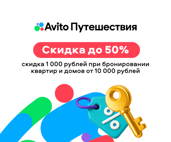 Авито