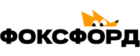Фоксфорд