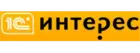 1С Интерес