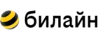 Билайн