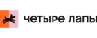 Четыре Лапы