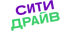СитиДрайв