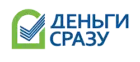 Деньги Сразу