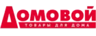 Домовой