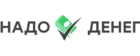 Надо денег