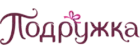 Подружка