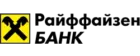 Райффайзен Банк