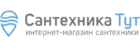 Сантехника Тут