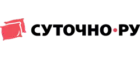Суточно