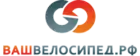 ВашВелосипед