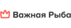 Важная рыба