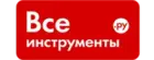 Все Инструменты