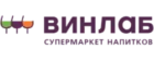 ВинЛаб