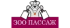 ЗооПассаж