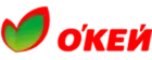 ОКЕЙ