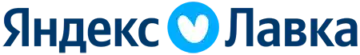 Яндекс лавка