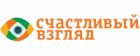 Счастливый взгляд