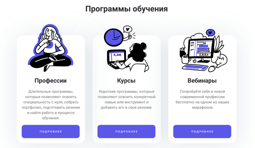 Обучение в школе Интерра