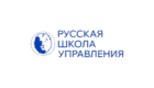 Русская Школа Управления