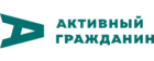 Активный Гражданин