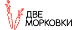 Две морковки