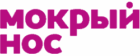 Мокрый нос