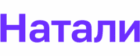 Натали