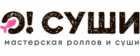 О! Суши