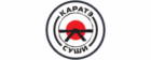 Каратэ Суши