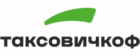 ТаксовичкоФ