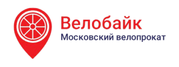 Велобайк