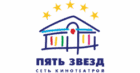 Пять звёзд