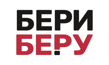 БериБеру