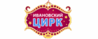 Цирк Иваново