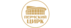 Пермский цирк