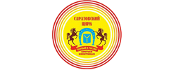 Цирк Саратов