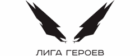 Лига Героев