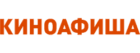 Киноафиша