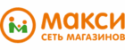 Макси