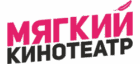 Мягкий кинотеатр