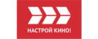 Настрой Кино