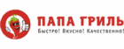 Папа Гриль