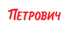 Петрович