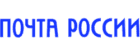 Почта России
