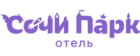 Сочи Парк Отель