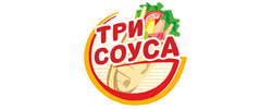 Три Соуса