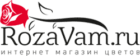Роза Вам