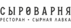 Сыроварня