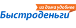 Быстроденьги