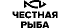 Честная Рыба